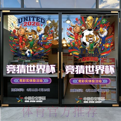 2026世界杯竞猜平台推荐 2026世界杯竞猜平台推荐