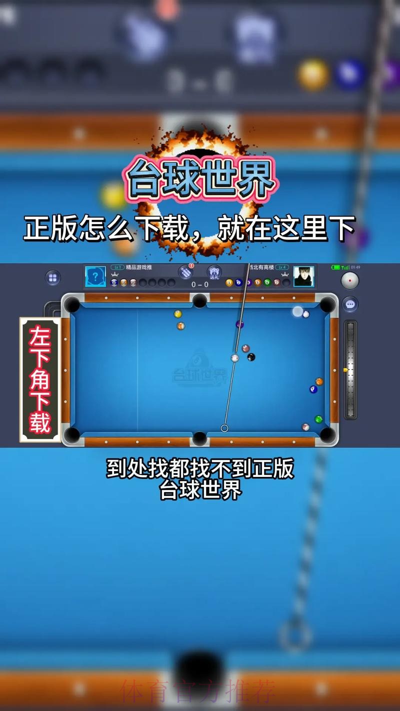 安卓全站体验世界杯滚球乐趣